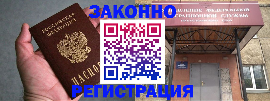 прописка ребенка в Новоузенске